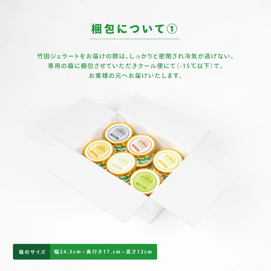 竹田ジェラート|フルーツ セット|カップ