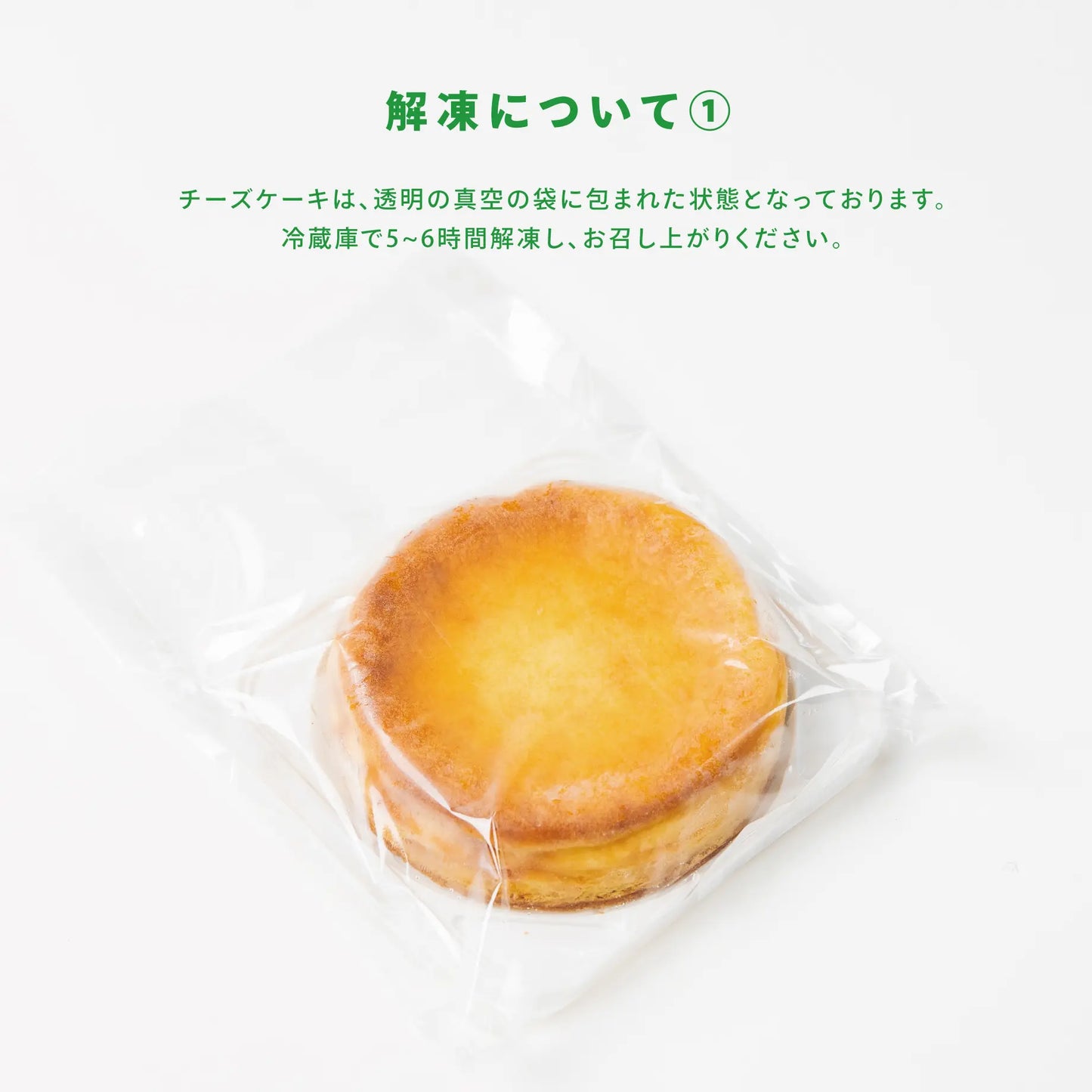 竹田牧場ジャージー牛乳のチーズケーキ