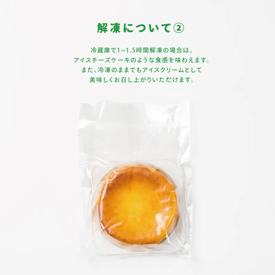 竹田牧場ジャージー牛乳のチーズケーキ