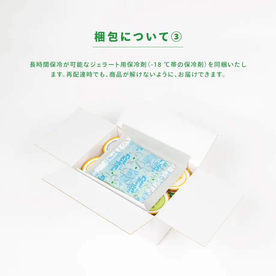 竹田ジェラート|フルーツ セット|カップ