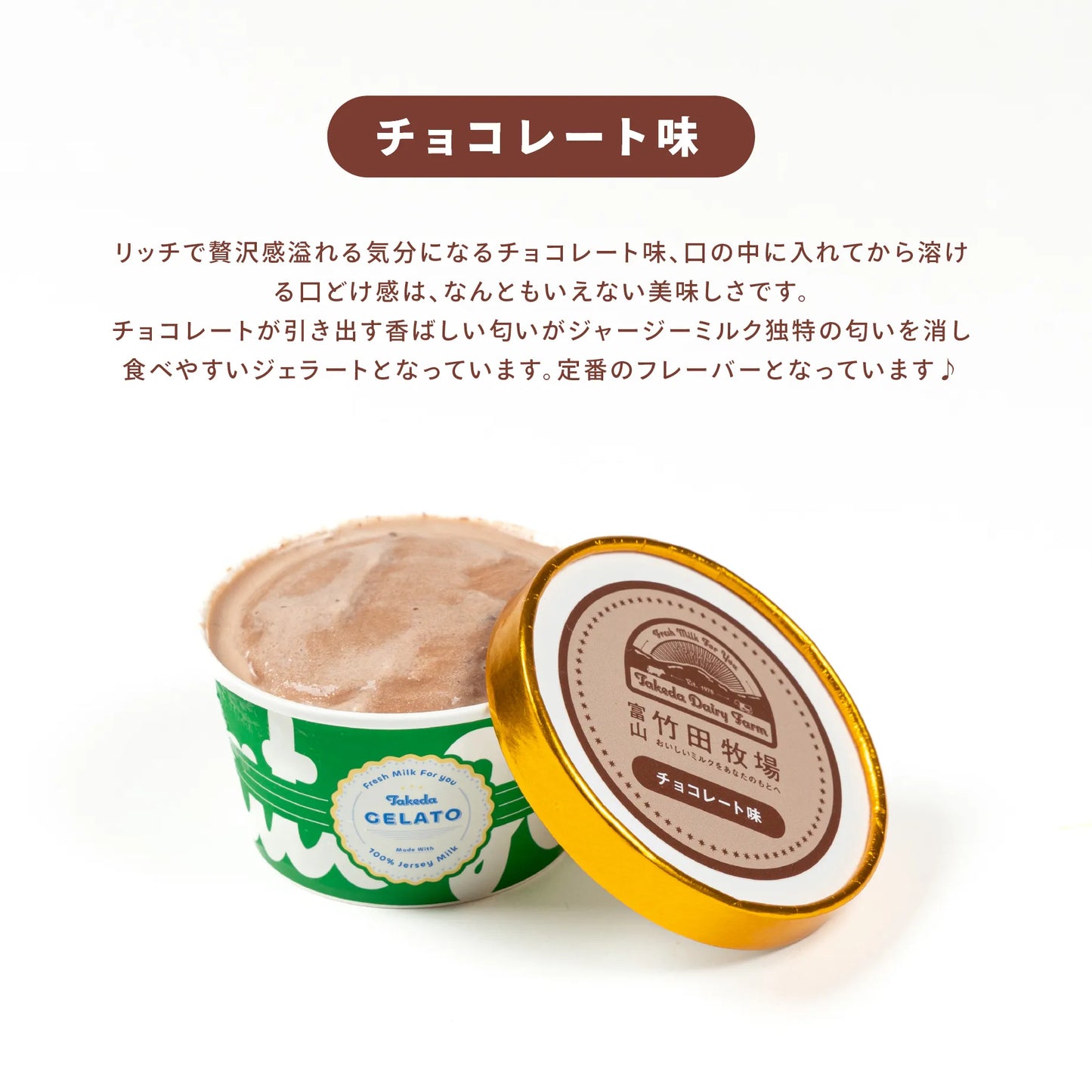 竹田ジェラート|ちょっとリッチなカフェ6個セット|カップ