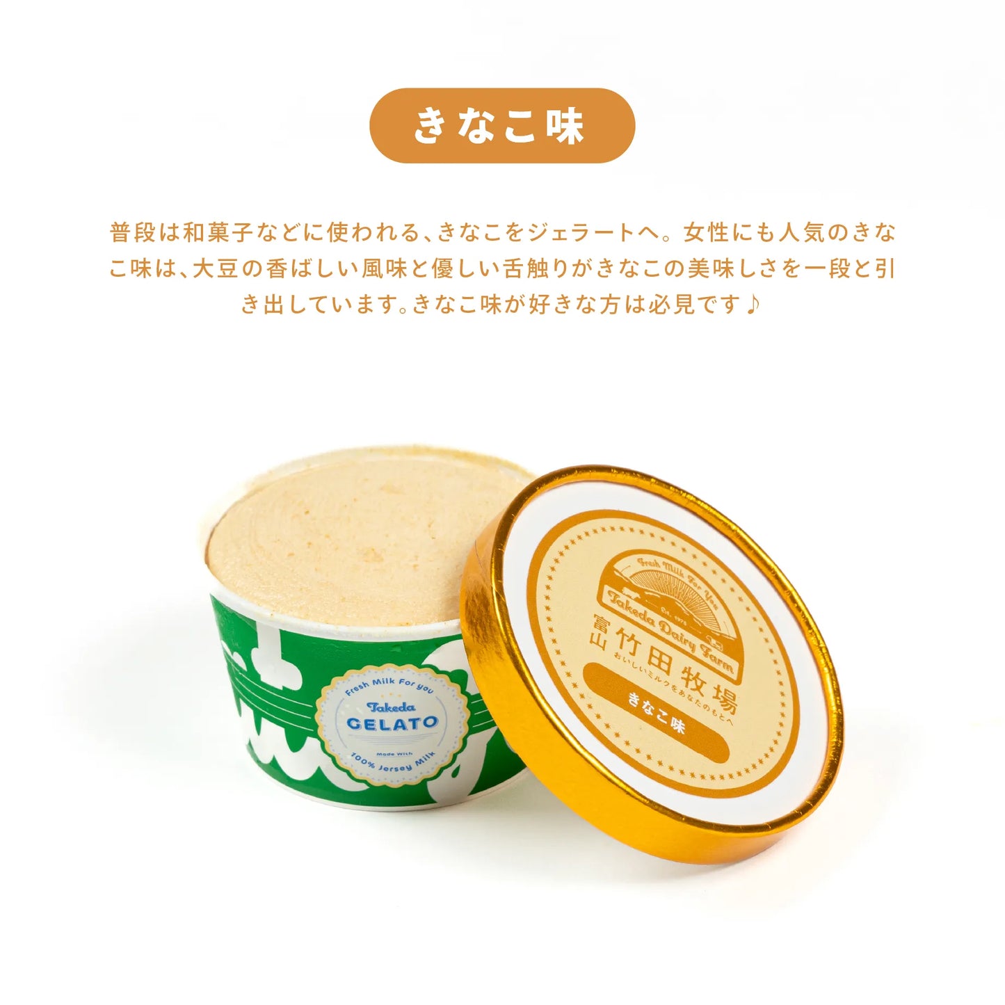 竹田ジェラート|和の味わい6個セット|カップ