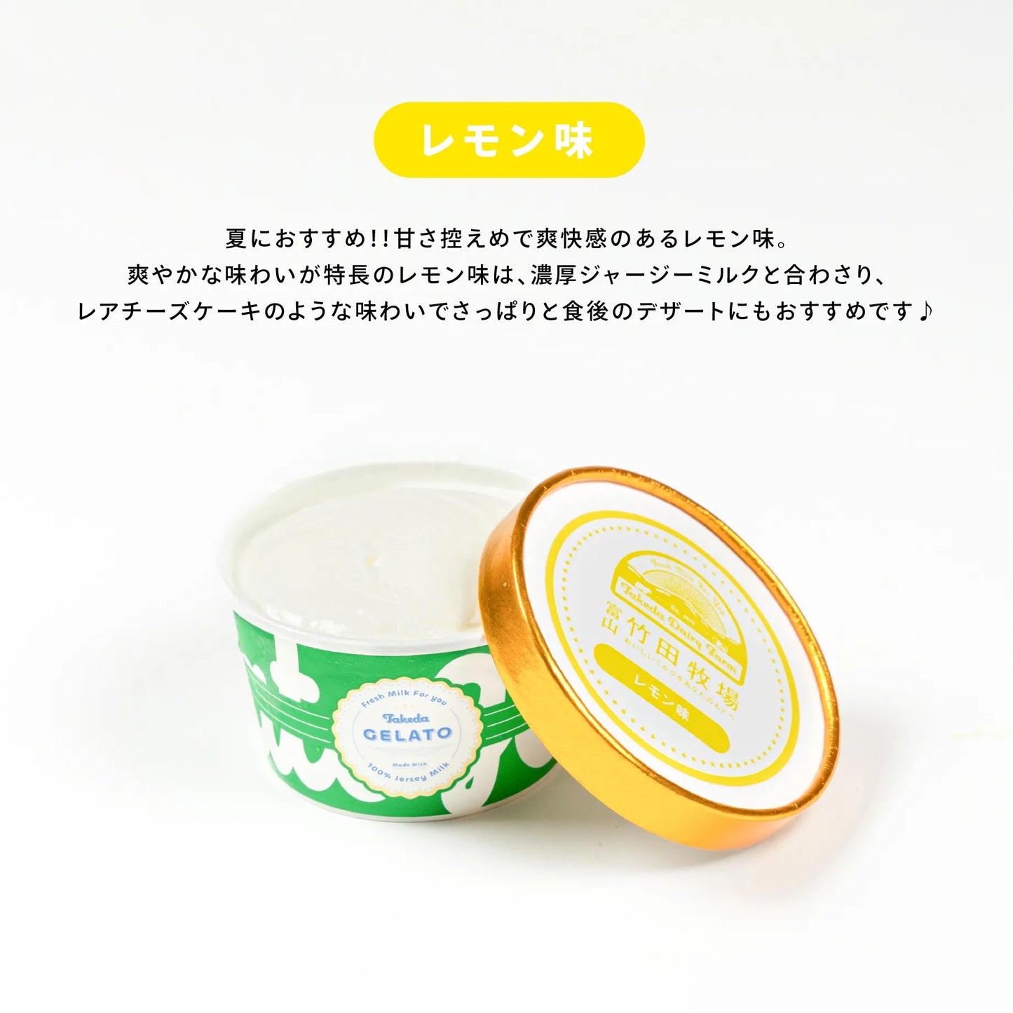 竹田ジェラート|フルーツ 12個セット|カップ
