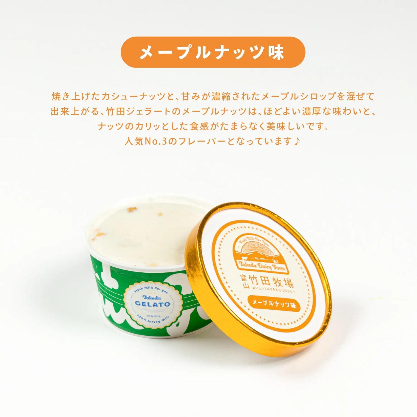 竹田ジェラート|ちょっとリッチなカフェ6個セット|カップ