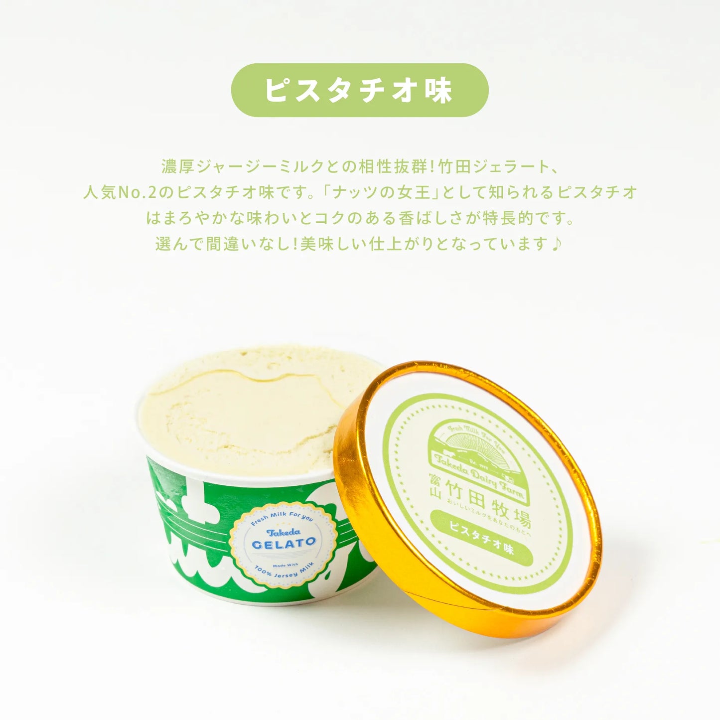竹田ジェラート|ちょっとリッチなカフェ6個セット|カップ