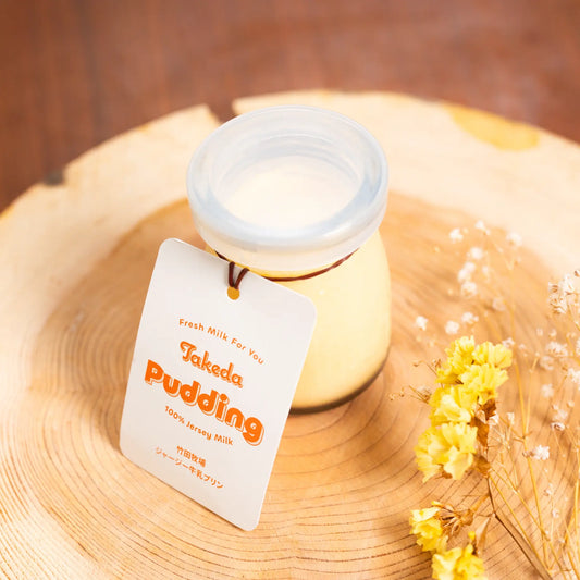 竹田牧場ジャージー牛乳プリン｜6個セット