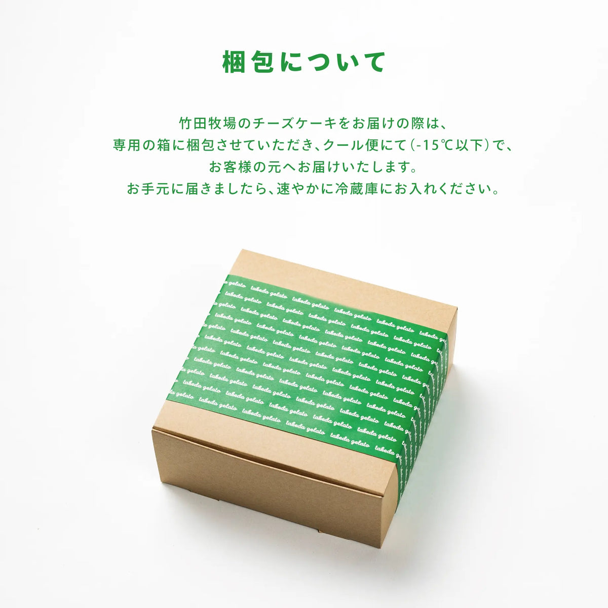 竹田牧場ジャージー牛乳のベイクドチーズケーキ